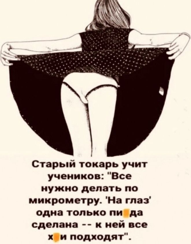 Старый токарь учит учеников Все нужно делать по микрометру На гпаз одна только пи да сделана к ней все к и подходят