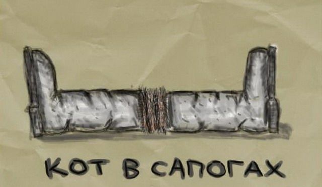 АОГ В САПОГАХ