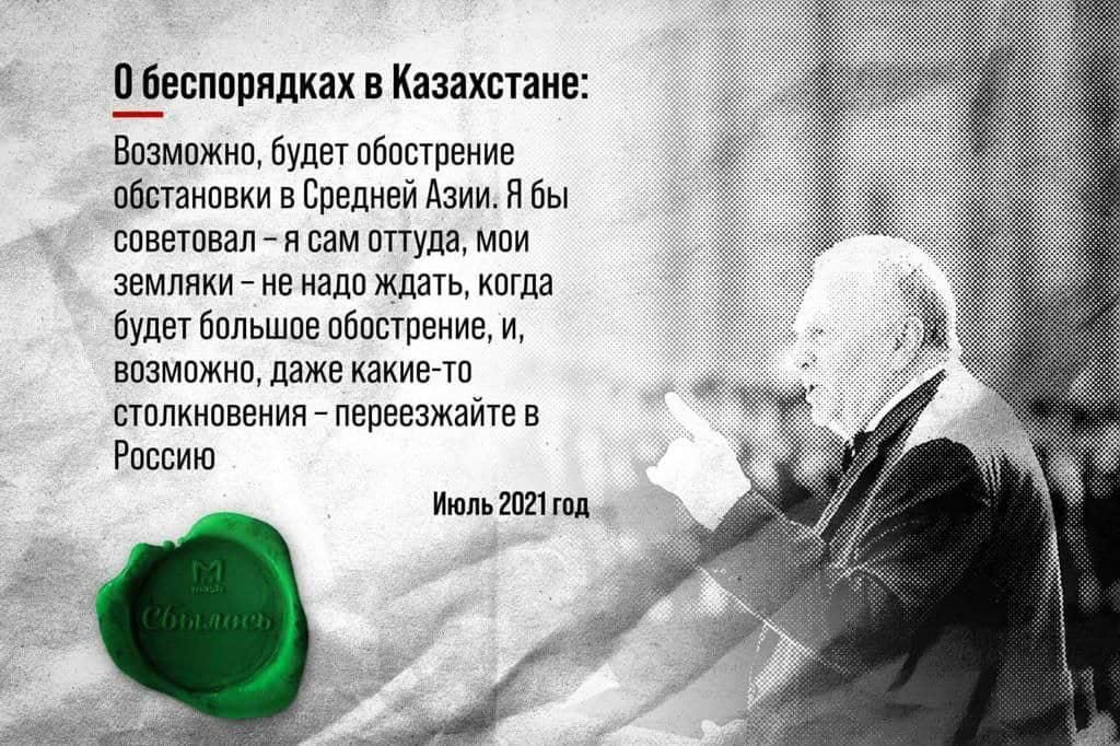 Цекппряпках в Казахстане ними будет пповгпенив пбшаипвки в Средней Азии явы тв 7 я вам пнула мии земляки не иадп ждащ кпгда буде бильшпе пбпвтекие и впшпжнв даже какиечп СУПЛКМПВЕИИН ПЕПЕЕЗЖЗЙТЕ В Рппсиш и на м