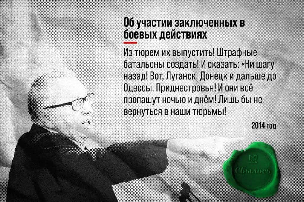 пн участиидакпючвииых в Боевых двиствипх Из тшем их выпувппы Шшафные патальпкы спадагь и скит Ми шагу назад Ви Лугецсж Питт и дальше пп Пдвссы Ппипнесшпвьн Иониапв ППППВШУТ ничью И лием Лишь бы не вернуться в наши тюрьмы ши щ