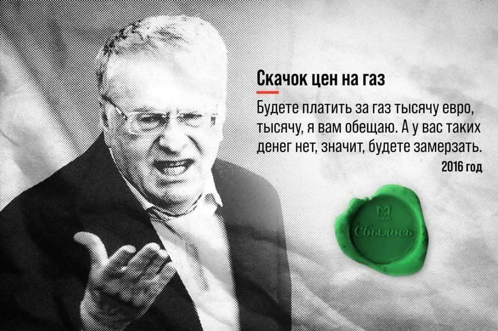 Ека ик цен на газ Будете ппатитьза газ тысячу вврп тайну и вампбешаю Аувастаких деигг нет значит Будете замерзать 2015 шп