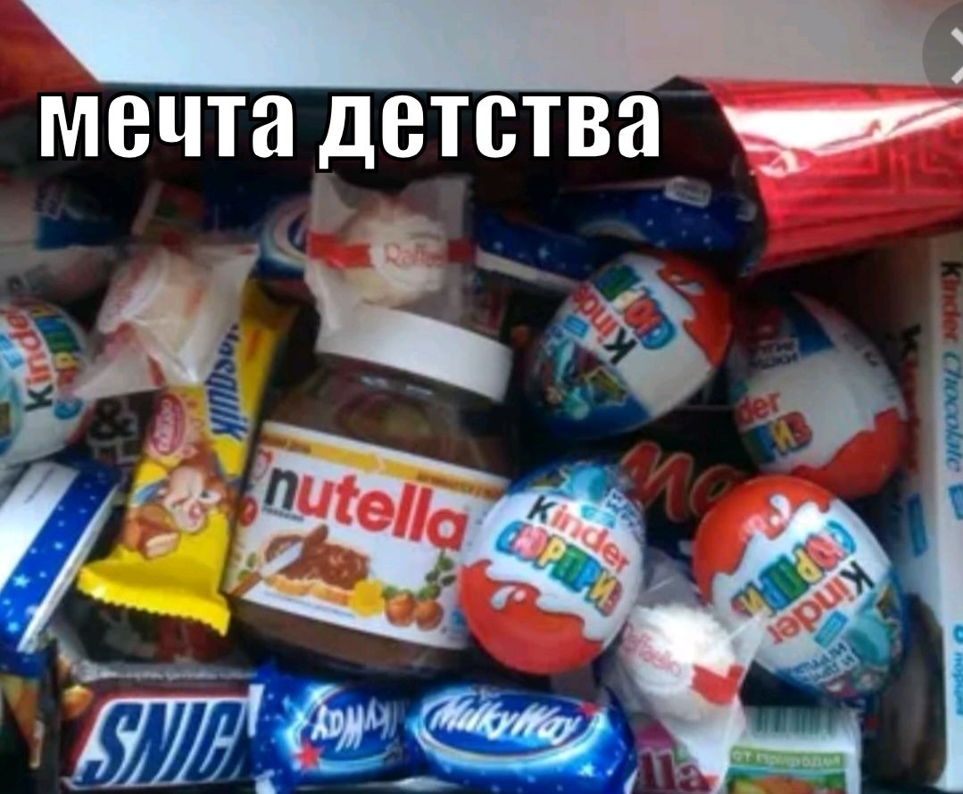 _ мечта детства 3 д