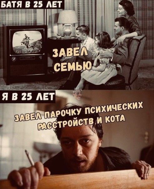 БАТЯ В 25 ЛЕТ