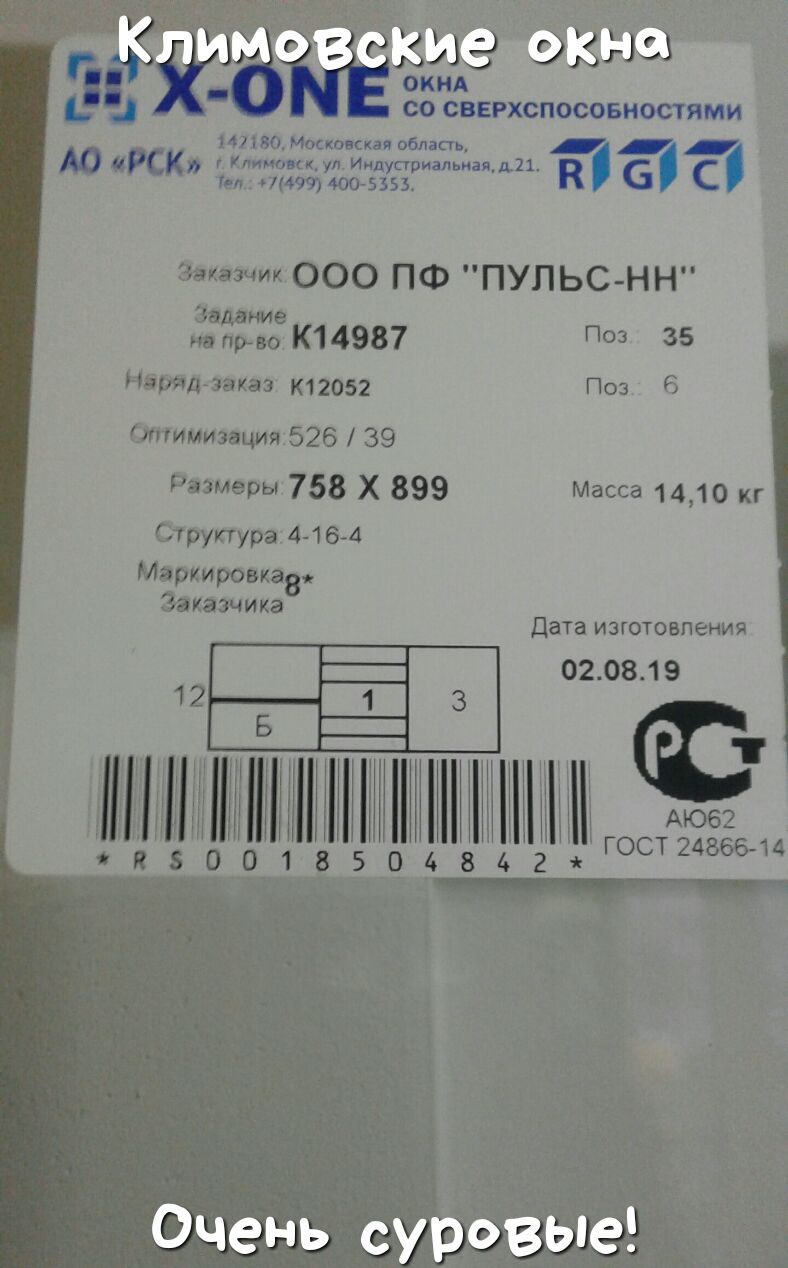 г 333 ЭВМ ЁЗНСАВЕРХСПОСОБНОСТЯМИ 141180 Московская область 11 м и О Клиники уп Имп спинальная А 1С 474997 400 53У53 6 с Заказчик ООО ПФ ПУЛЬС НН За аддние патио 14987 пт 35 Нбрйдааказ 12052 Поз 6 Этимизация 526 39 Размеры 758 Х 899 Масса 1410 кг Структура 4 16 4 Маркировкав Заказчикэ Дата изготовления Очень су ВЫе