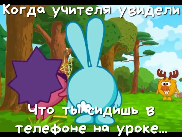 дашь В телегоне на уроке