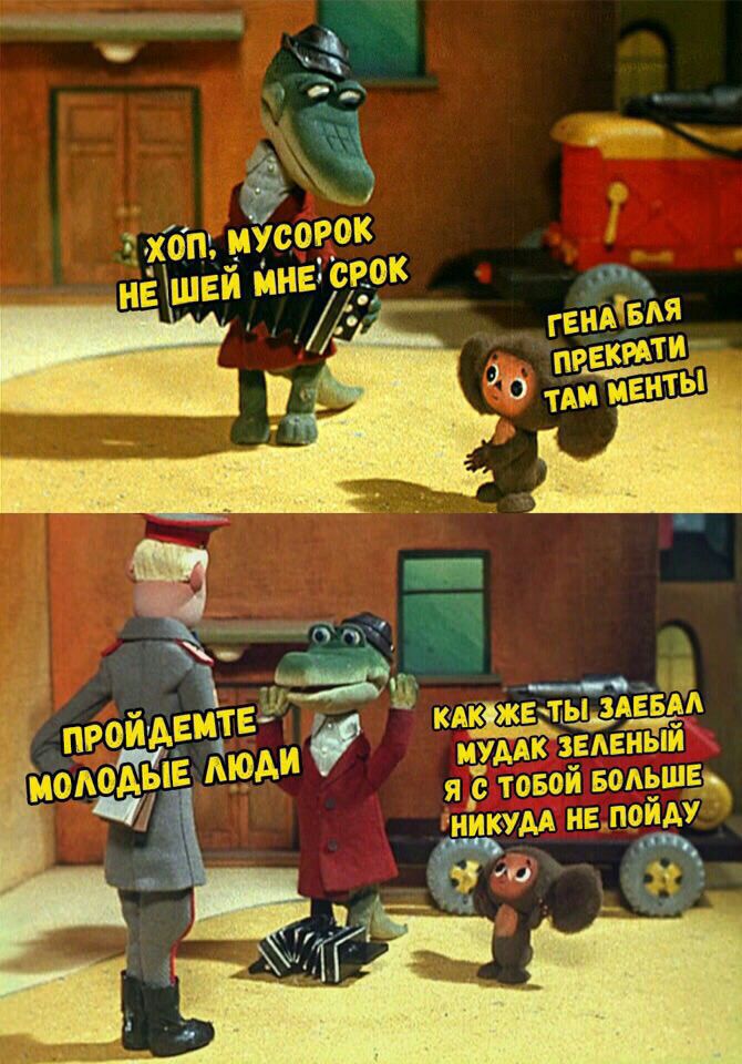 Ё КАК же ты АЕЁЁА ъ _ ААК зивдвиыи я тоБои Бомдшёд нику нгпои у А