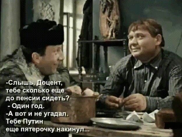 0дин Ёьд 13 А вот и не угадп Тебе Пугина М еще пятврочку _тъ