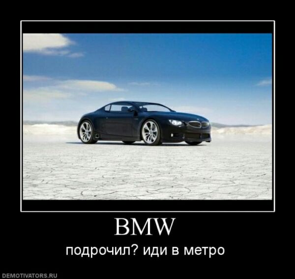 ВМ подрочил иди в метро