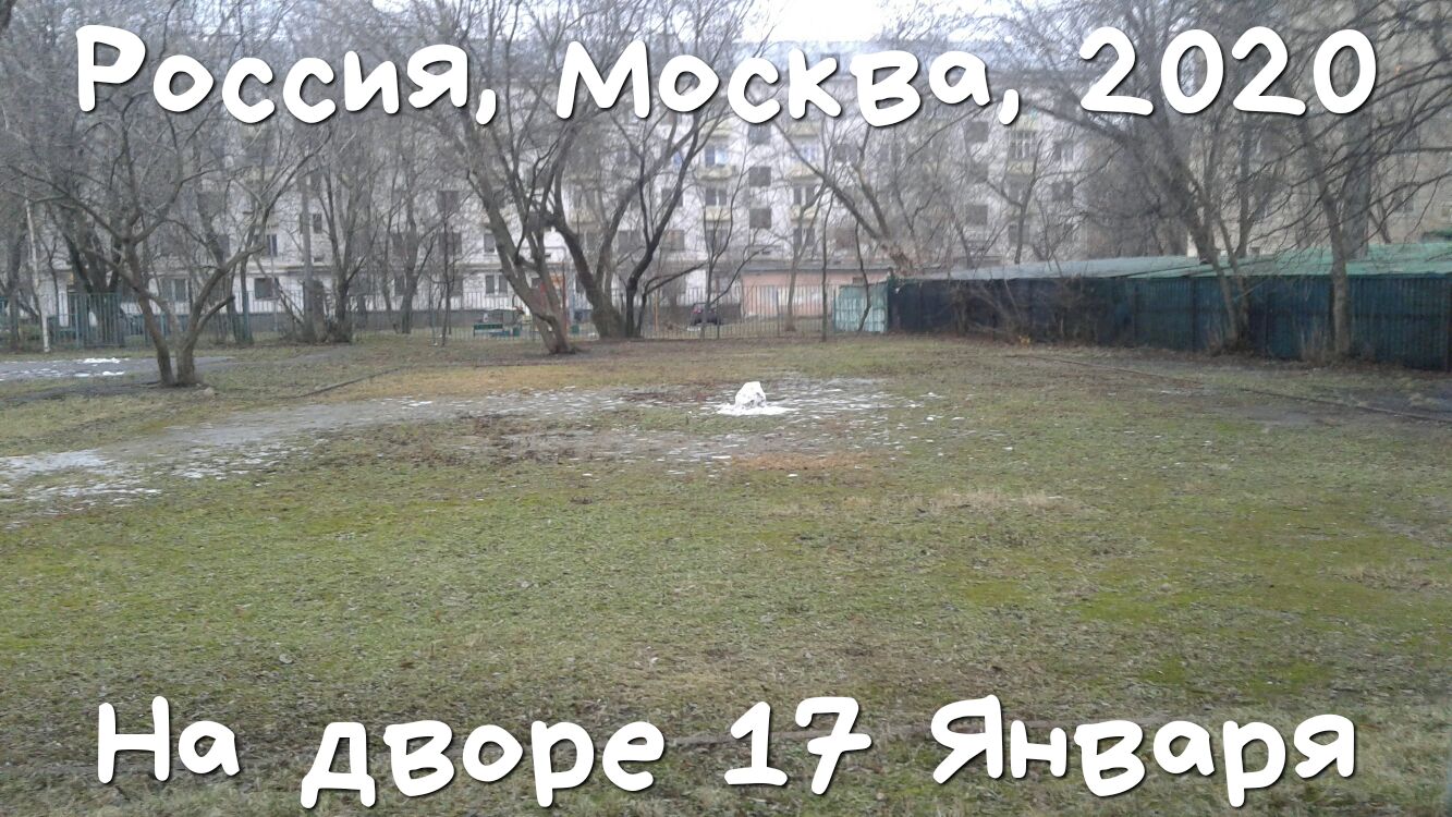 міёд 7Не двореі Января