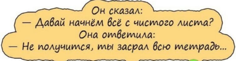Он сказал Аабай начнём баг с чистого Аиста Она омбемма На подучится мы засраА бою тетрадь