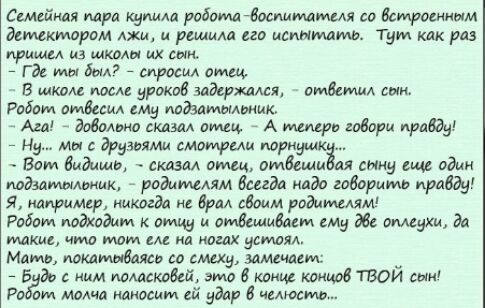 Семейиля три купиа роірщгвосиммашля со встршииым детектарвм мам и решим ип имтиамь Тут как рд дрмщм из щкмы их мм 7 га мы Бьи три амщ В щклм мы урвков задержался втащил ши Робом так см иодаамьмьиик Аи Мидии ш тц А мндр пидары прайд _ н мы зимми мотрми поркущк Вам Видишь атм пыщ вмдсщыёпя сижу еще вдми тдммымиик родиммям всегда надо творить прабду Я напримвр никогда не Брал своим родишмм Рабли манд