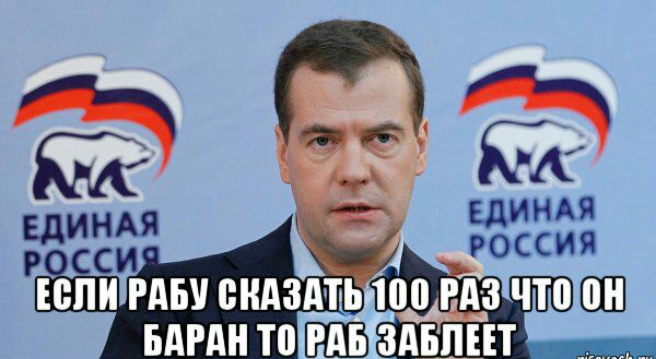 за в т Един едины россия Рюпии РАЕ сиды РАЗ что Ш БАРА Т ЗАБПЕЕТ