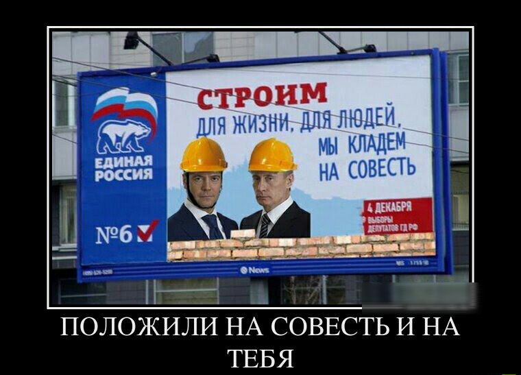 ПОЛОЖИЛИ НА СОВЕСТЬ И НА ТЕБЯ