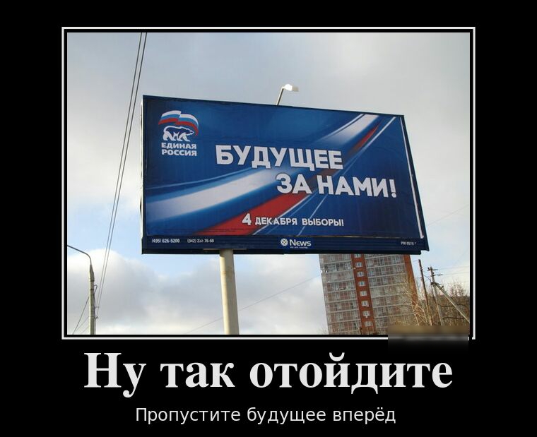 БУДУЩЕЕ _ АнАмш 5 4 я ия 9ывош Ну так отойдите Пропустите будущее вперёд