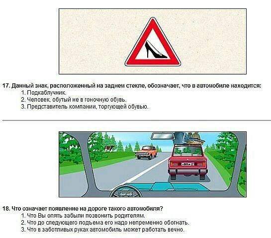 17 данный змеи пнспппижеипый заднем стекле обозначит чт 5 авюмпбипе нахпджця т пщкабтчиик 2 Чеппвекпбіщйиептнпчную пбувь 3 пведпавишпь компаниитпшшщей пбувью в Чт ишчивт появление на пилот такого автмобапя т что Вы ппягь забыли ппзвпишь Рпдшвпям 2 что до шешющыи подьема ет надп нвппеменкп пйпгнзть 3 что в ззбптицыхрукахзппмпёипь мпжеТпабптзть вечно