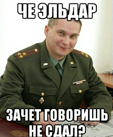 ЗАЧЕТЦЕ080РИШ Ь НЕ ВШШР