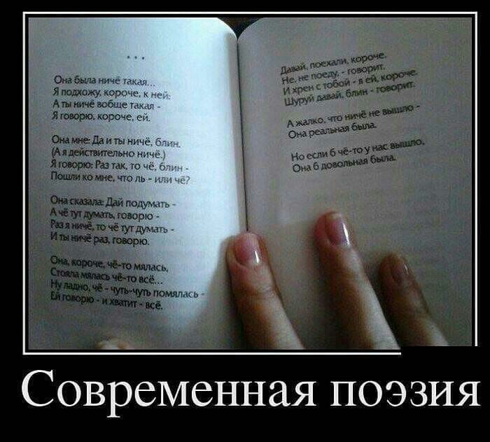 Ашмче 30516 1 Оиімиедапшничг Ал дейсвительно Ягоюраіютакючг ыюль іншими подумп творю ю Чёугдукию раю орно Современная поэзия