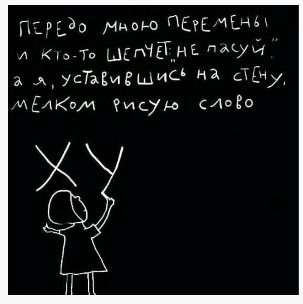 ПСРЬЭО МАШО ПИБЧИН А Кдд То ШЕпЧЕГНЕ нас а А УСТаЁиЕЩИС на СТЕНУ МЕЛКОМ исую слого
