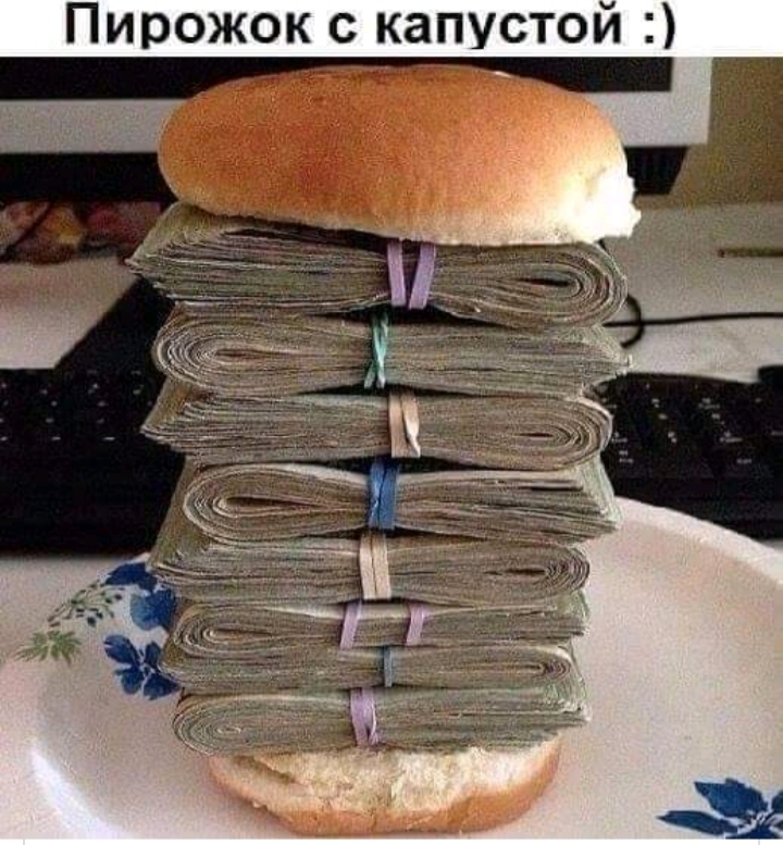 Пирожок с капустой