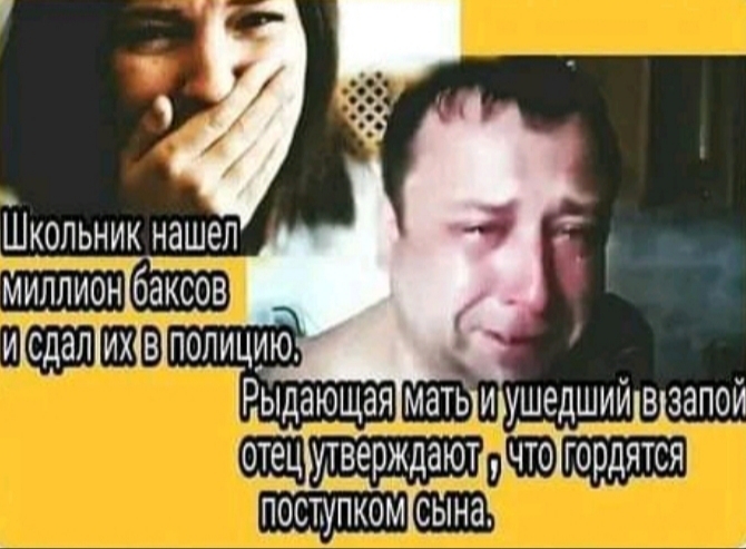 Школьник нашел Меде ихівп_о_лицию ТРыдающая мауыинщедший в оЙтверждаютЫчтоТгЪрд впост пкойісгына1