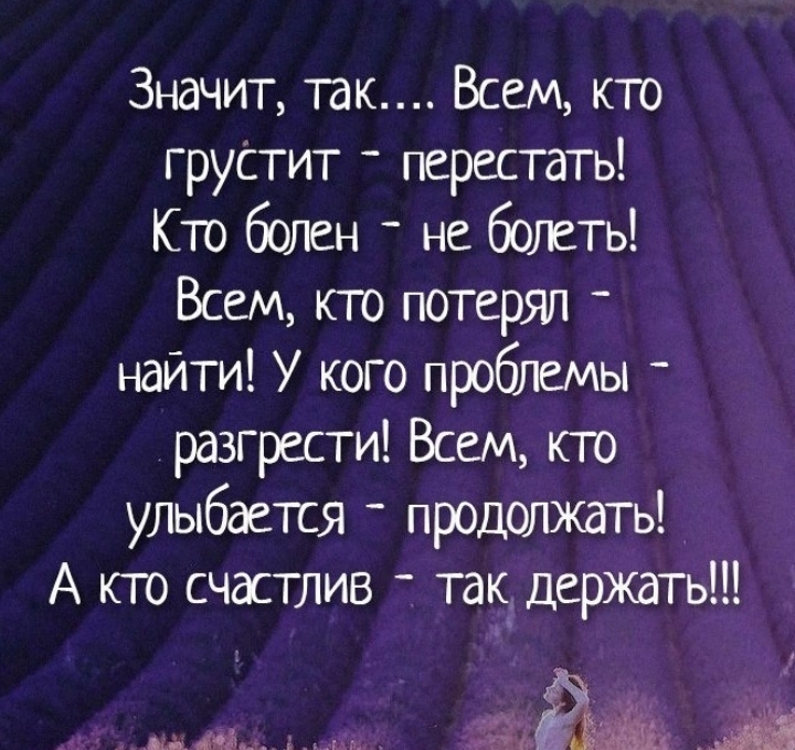 Тем кто грустит