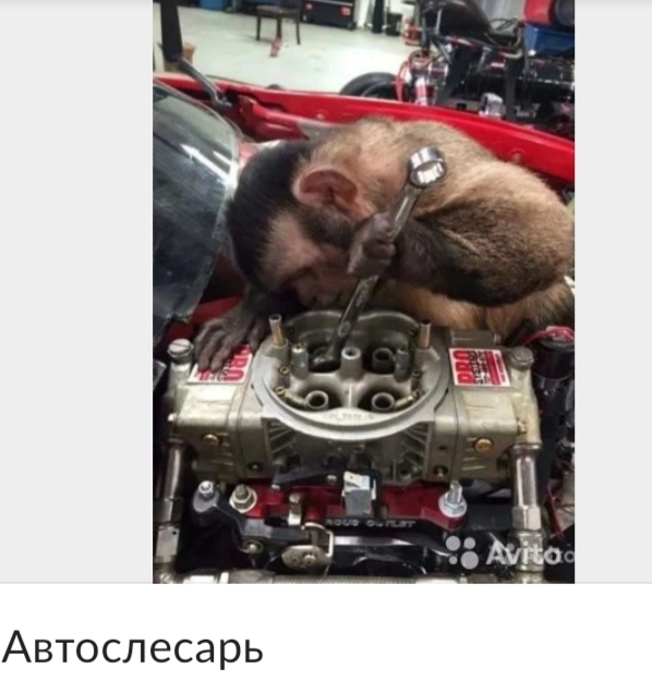 Автослесарь