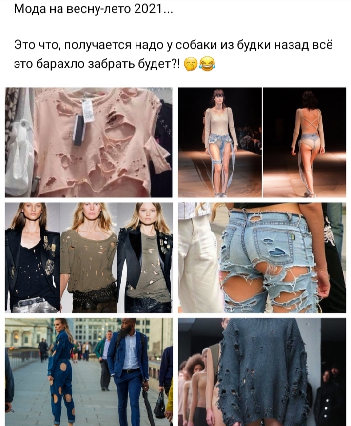 Мода на веснуапето 2021 Это что получается надо у собаки из будки назад всё это барахло забрать будет