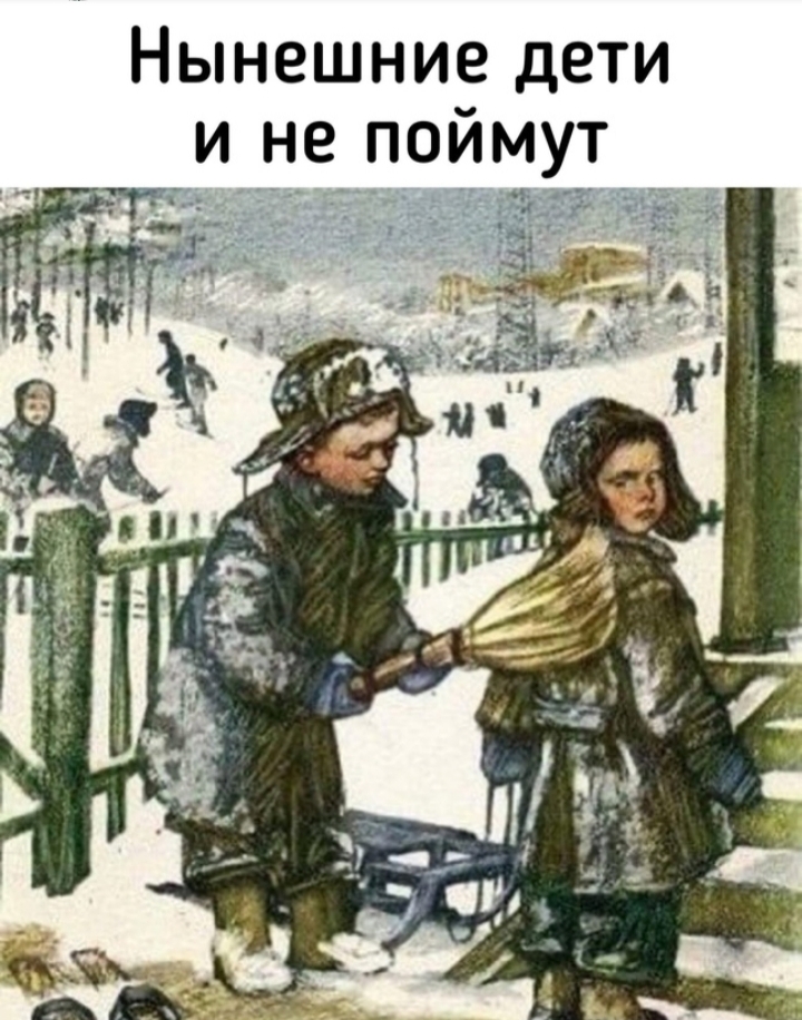Нынешние дети
