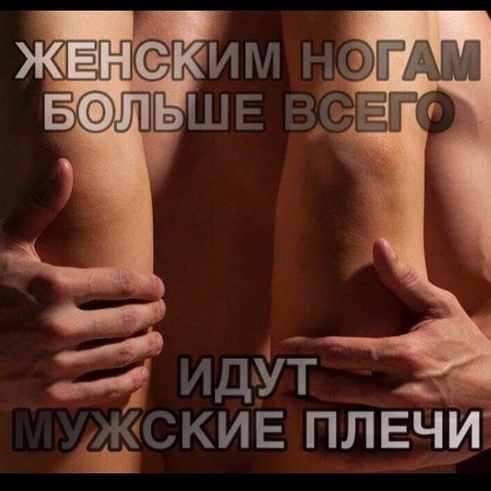 Г Ё ПЛЕЧИ