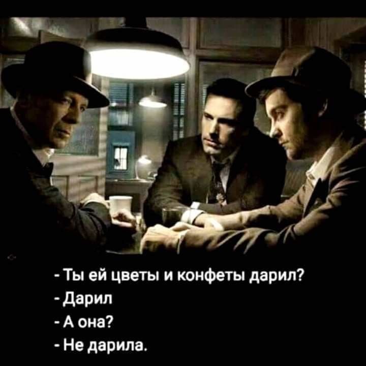 Ты ей цветы и конфеты дарил дарил А она Не дарила
