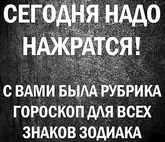 гороскопддявсвх ЗНАКОВ зодидкд