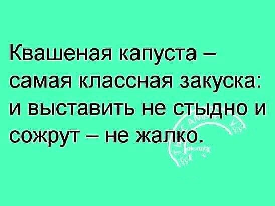 иштьт И щукж