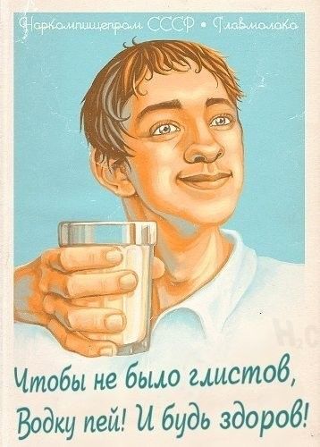 Итобынё было глистоб Водку пей И будь здороб