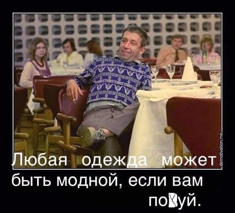 к ъббая кюдеж быть модной если вам поЕуй