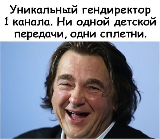 Уникальный гендиректор 1 канала Ни одной детской передачи ОДНИ СПЛСТНИ