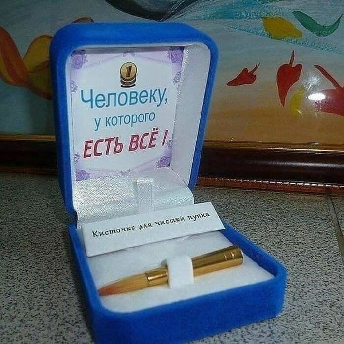 Человеки у КОТОРОГО