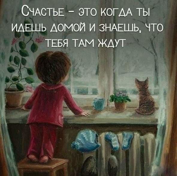 СЧАСТЬЕ эта когм ты