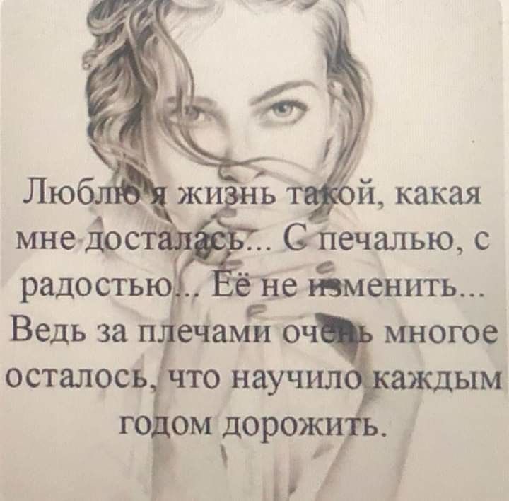 мне дос ид Сгпечалью с с радостью е изменить