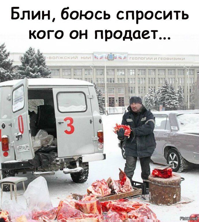 Блин боюсь спросить кого он продает