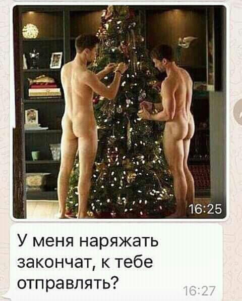 У меня наряжать закончат к тебе отправлять