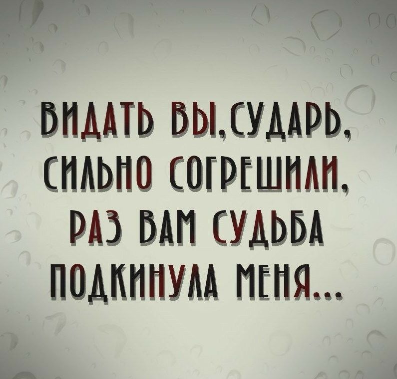 вишь вьъсумрь мыш согргшмп РАЗ БАП СУДЬБА ПОМППУМ ПЁПЯ