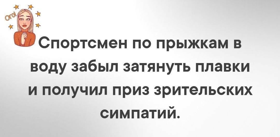 Ё Спортсмен по прыжкам в воду забыл затянуть плавки и получил приз зрительских симпатий