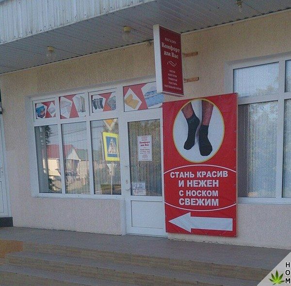 СТАНЬ КРАСИВ И НЕЖЕН О носком СВЕЖИМ