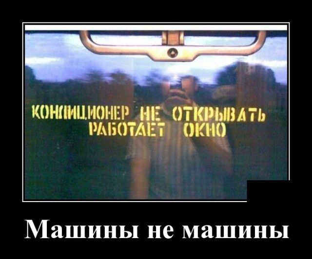 кониицжвншт ы ь мы АБ Машины не машины