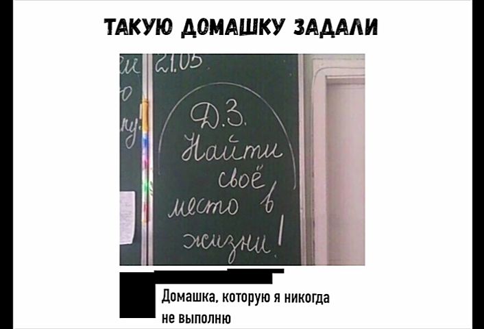 ТАКУЮ ДОМАШКУ ЗААААИ Домашка которую я никогда не ВЫППЛИЮ