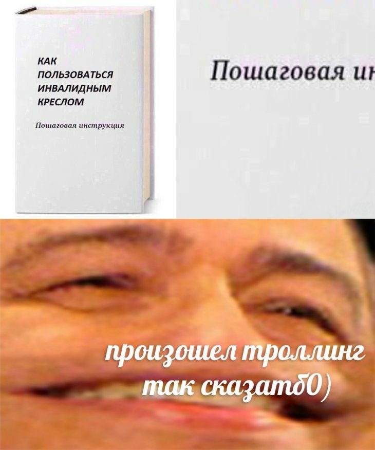 КАК одном Пошаговая ИНВАЛИДНЫМ КРЕСЛОМ наш инструкция _ ЩШЩШЩЫ иЮл шаг