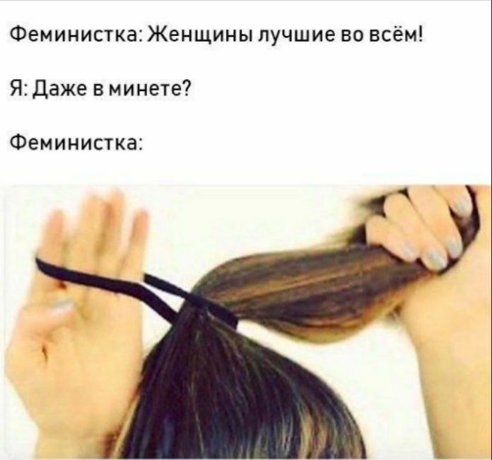 ФеминисткаЖенщины лучшие во всём Ядаже в минете Феминистка