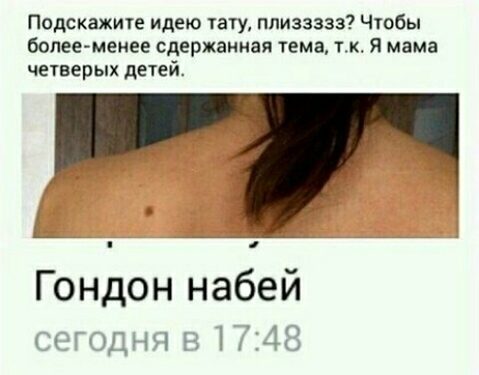 Подскажите идею ату ппиззззз Чтобы болеемеиее сдержанная тема тк я мама чегверых детей д