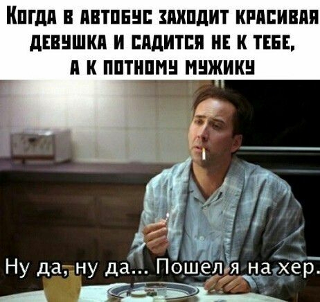КПГдП В ПВТПЕНП ЗМШДИТ КРППИВПП дЕВШШКд И ЕддИТЕП К ТЕБЕ П К ППТНПН ИНЖИК Ну да ну да _