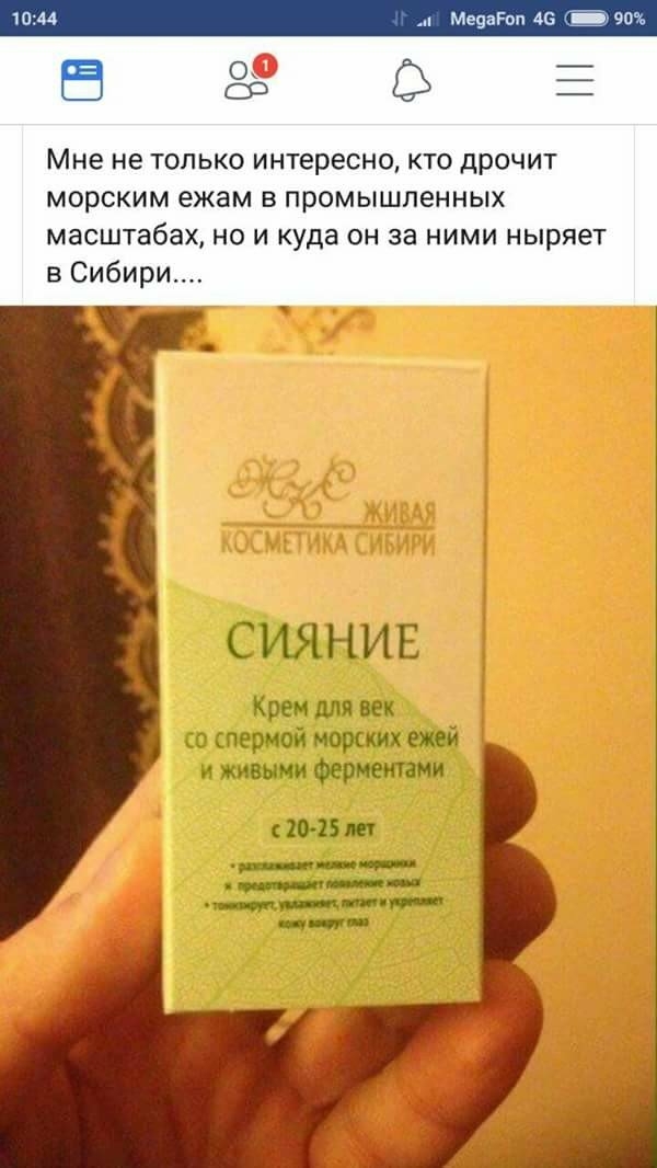 Ц Медан 48 Г Мне не только интересно кто дрочит морским ежам в промышленных масштабах но и куда он за ними ныряет в Сибири